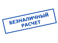 Магазин электрооборудования для дома ТурбоВольт в Куйбышеве - оплата по безналу